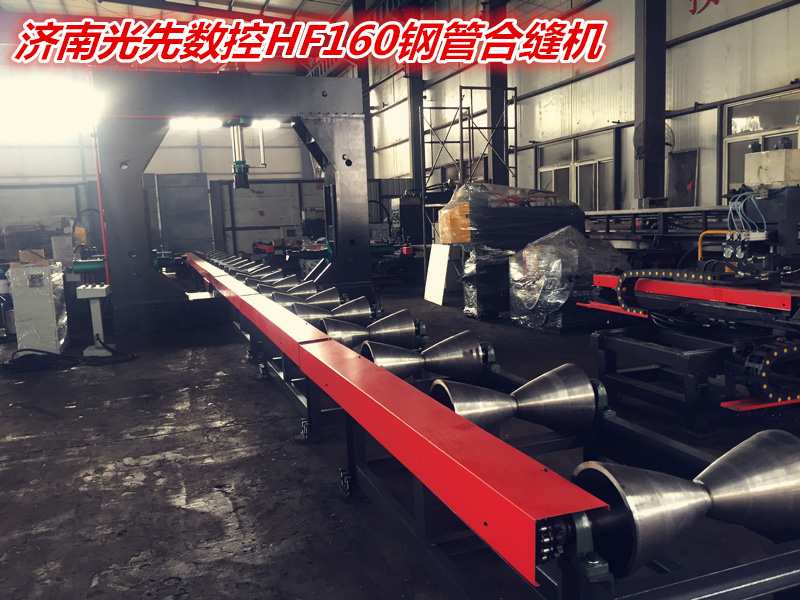 HK160 gantry hydraulic steel pipe jointing (straightening) machine